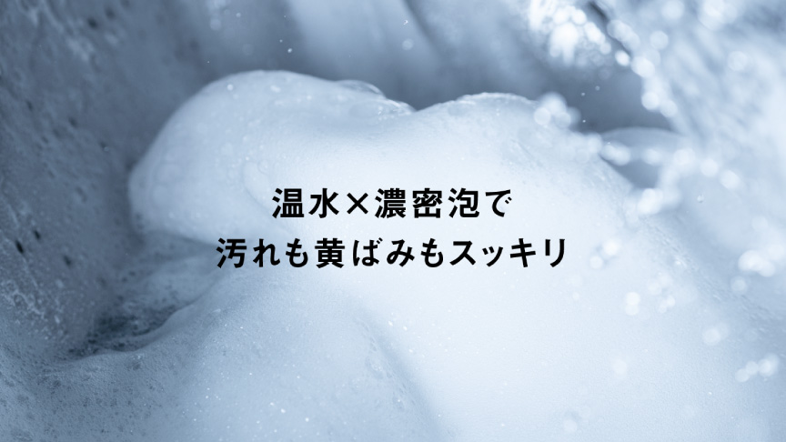 温水スゴ落ち泡洗浄コンテンツへのリンク