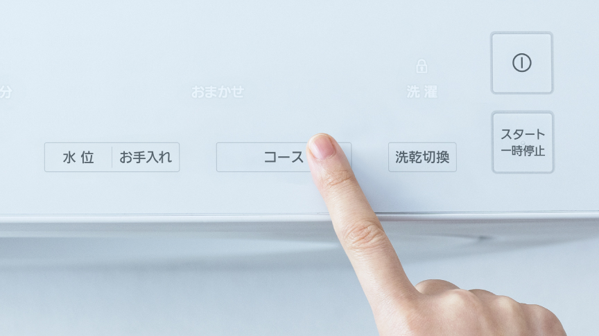 【ドラム式】 SXシリーズ おすすめコースへのリンク