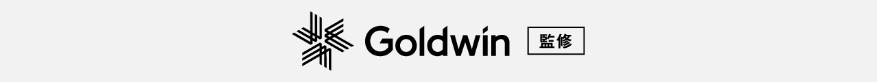Goldwin監修