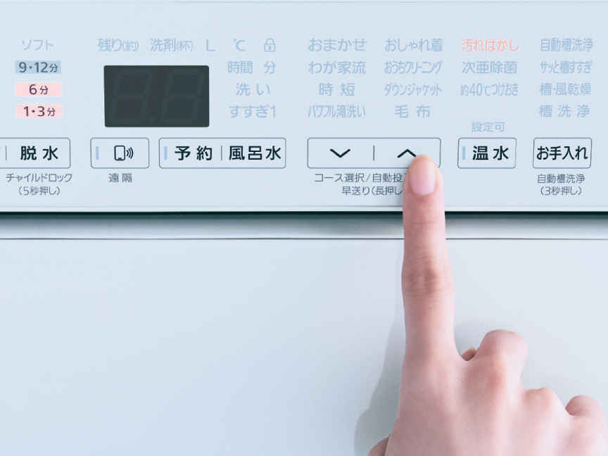 パネル操作画像 汚れはがしコースが点灯