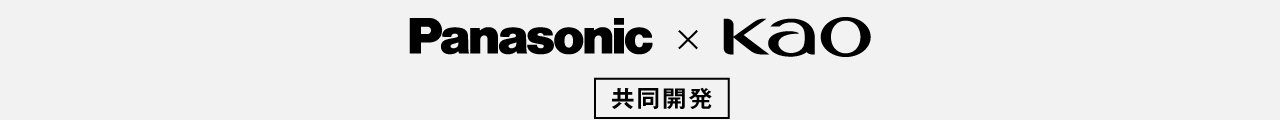 ロゴ：Panasonic × Kao 共同開発