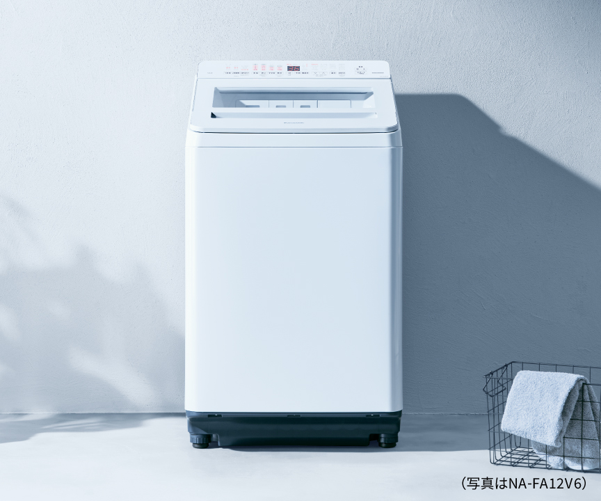 縦型洗濯機FAシリーズ