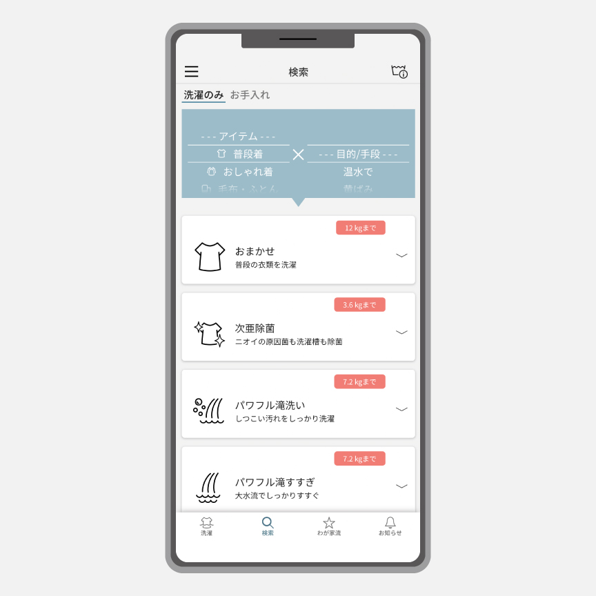 操作画面のイメージ：おすすめコースの画面