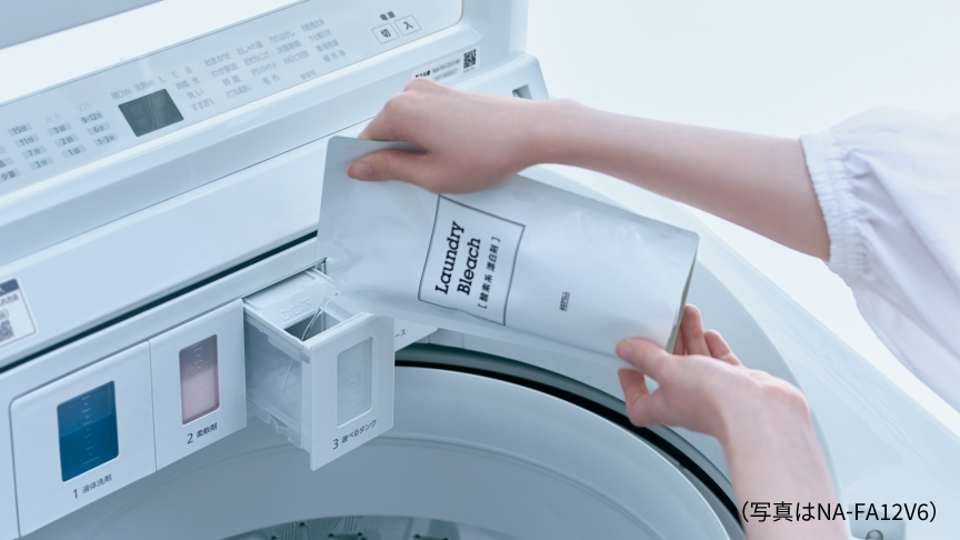 剤を注いでいる様子　（写真はNA-FA12V6）