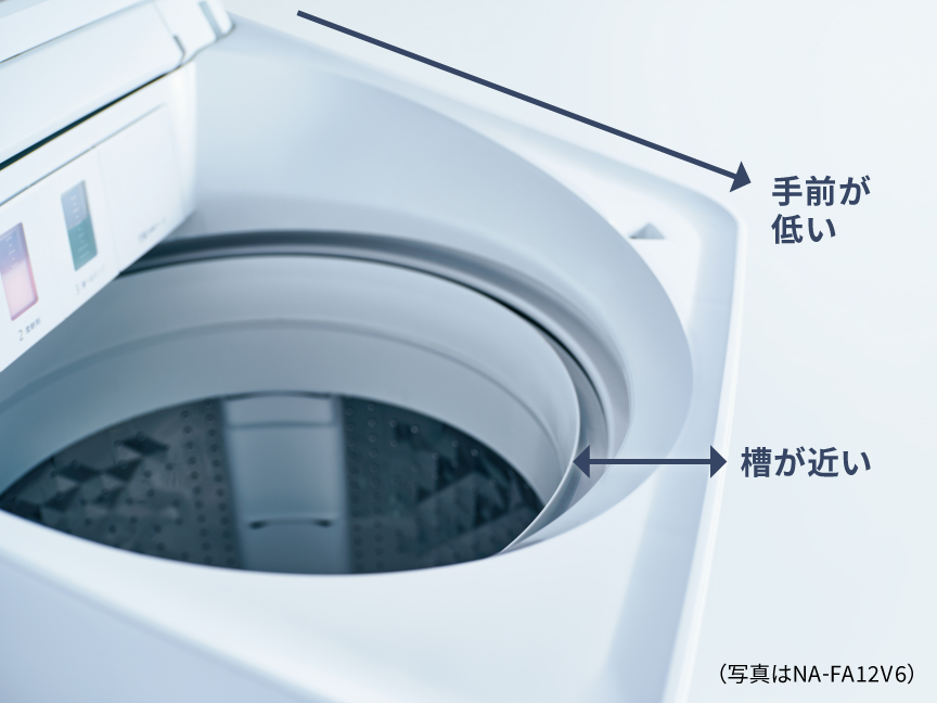 槽が近く手前が低く出し入れしやすい設計　（写真はNA-FA12V6）