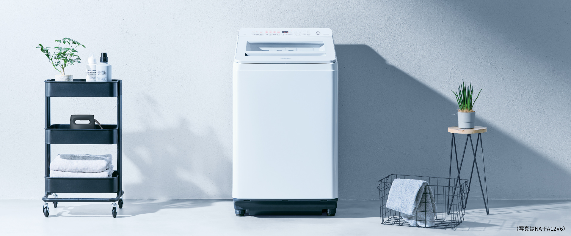 設置イメージ　（写真はNA-FA12V6）