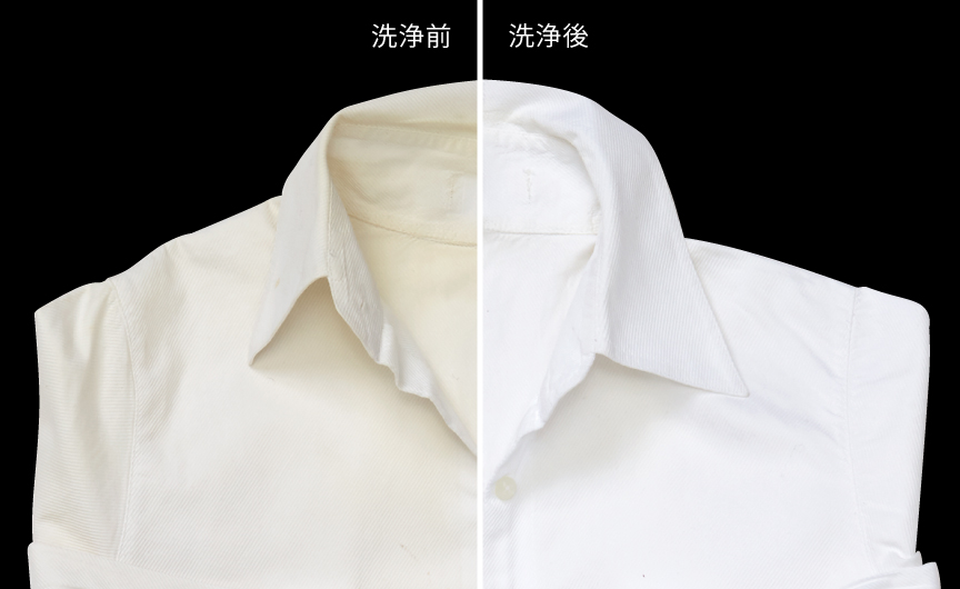 ［画像］約40℃つけおきコース 洗浄前・洗浄後のシャツの黄ばみ比較。あきらめていた黄ばみも驚きの白さに！