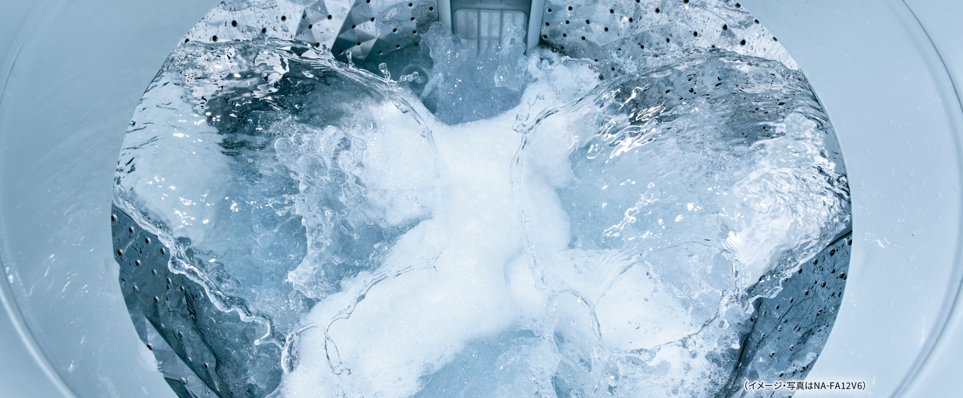 スゴ落ち泡洗浄　(イメージ・写真はNA-FA12V6)