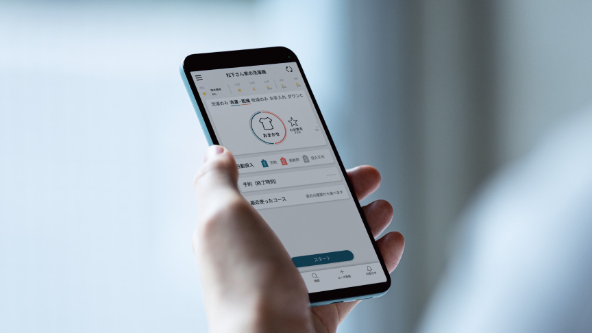 「スマホで洗濯」へのリンク