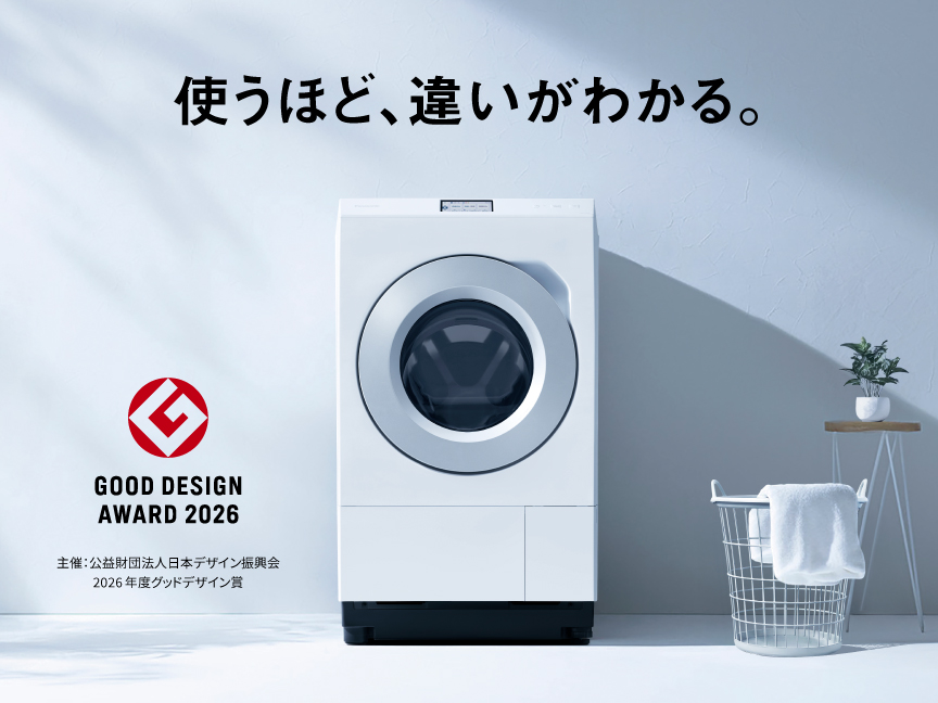 使うほど、違いが分かる。