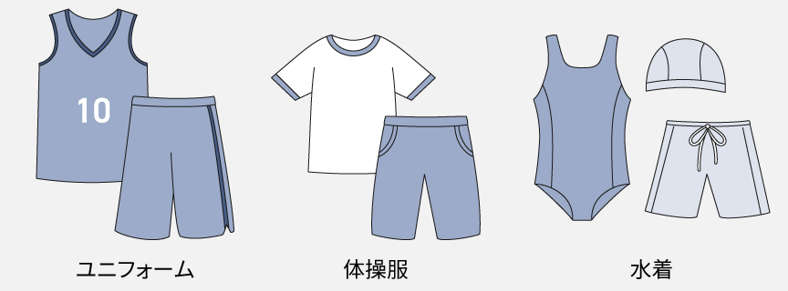 イメージ：化繊衣類