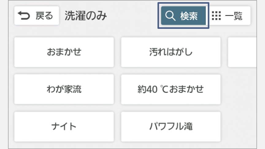 イメージ：カラー液晶タッチパネルの操作画面②