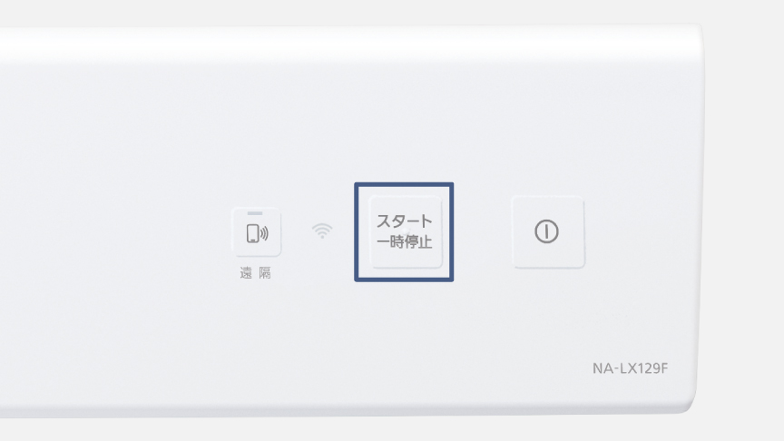 基本の操作：手順5