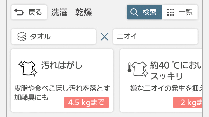 イメージ：カラー液晶タッチパネルの操作画面④