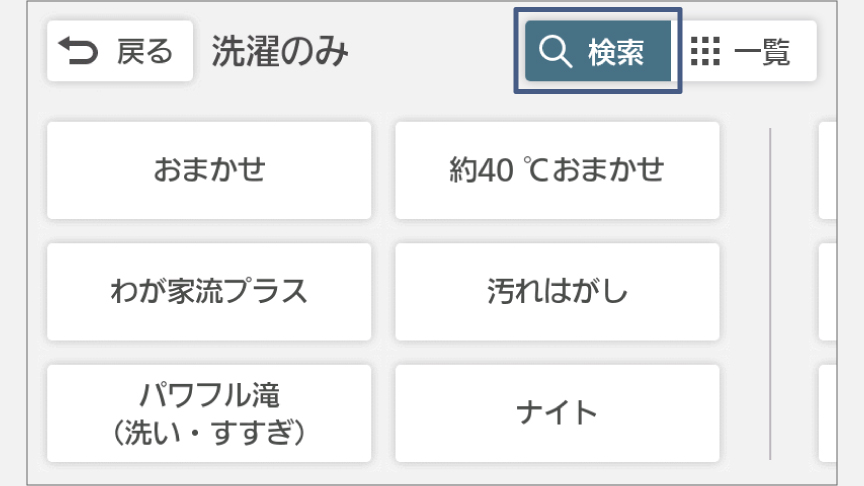 イメージ：カラー液晶タッチパネルの操作画面②
