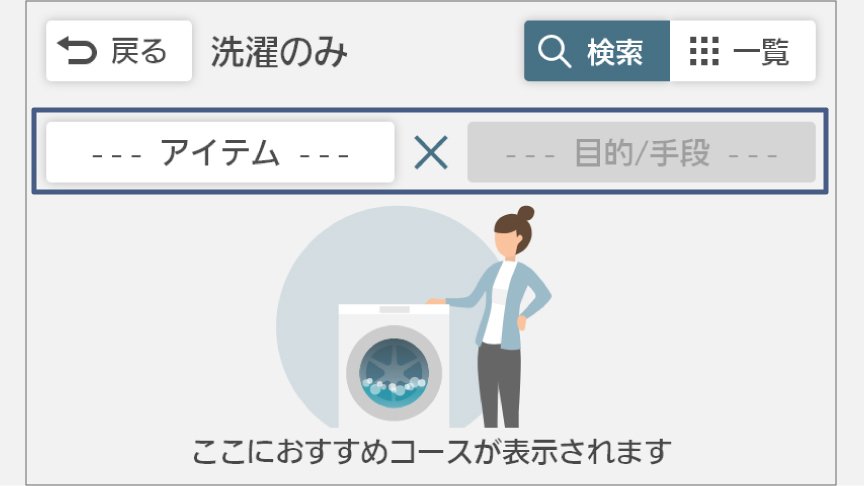 イメージ：カラー液晶タッチパネルの操作画面③