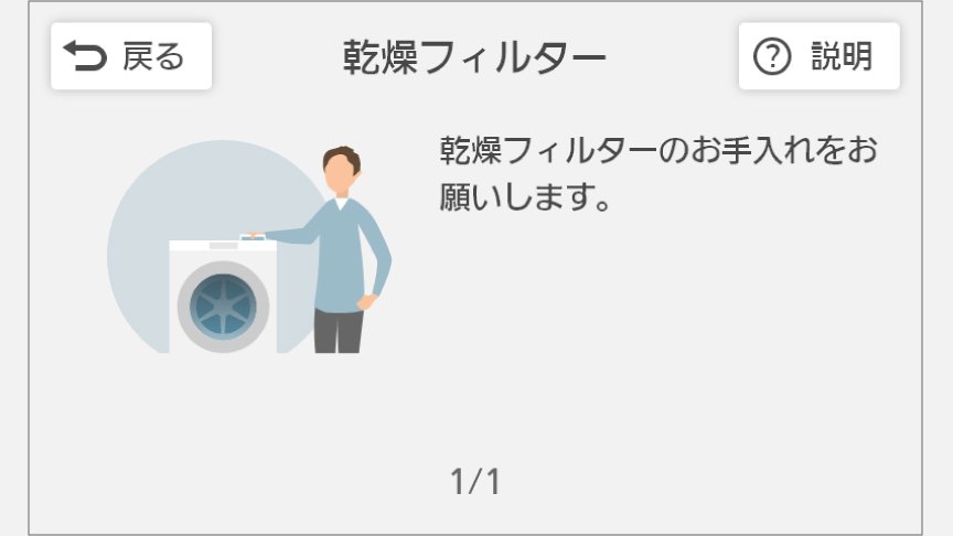 イメージ：乾燥フィルター