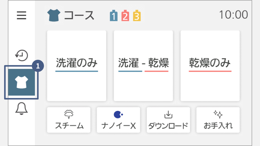 基本の操作：手順1