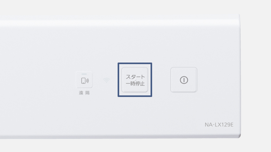 基本の操作：手順5