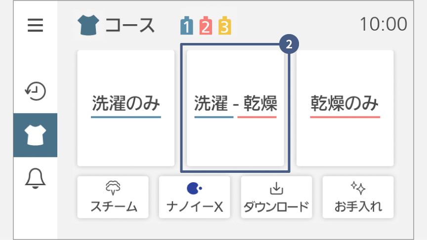 基本の操作：手順2