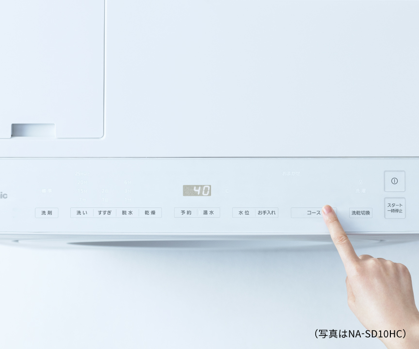 SDシリーズ特長：おすすめコースご紹介