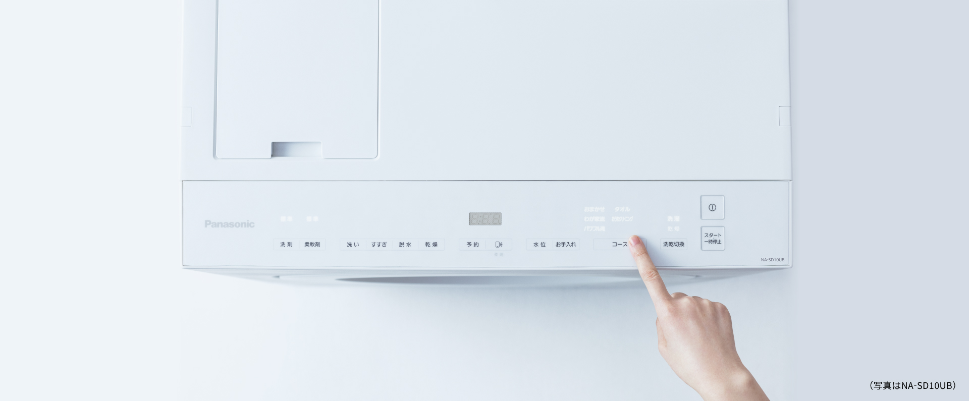 SDシリーズ特長：おすすめコースご紹介