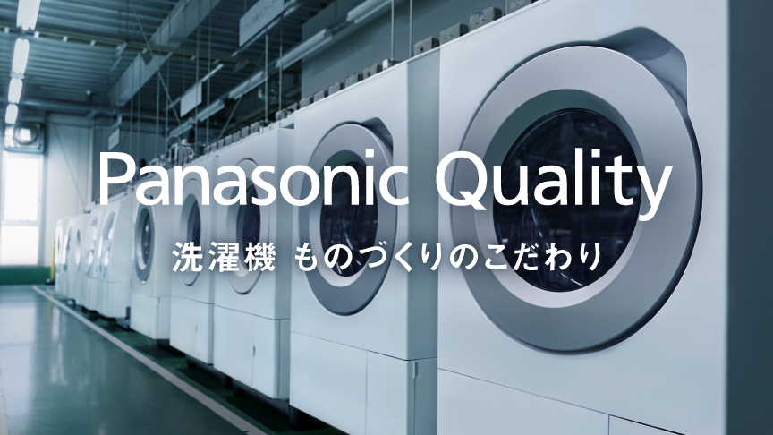 Panasonic Quality