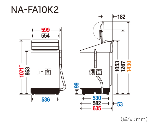 NA-FA10K2の寸法図