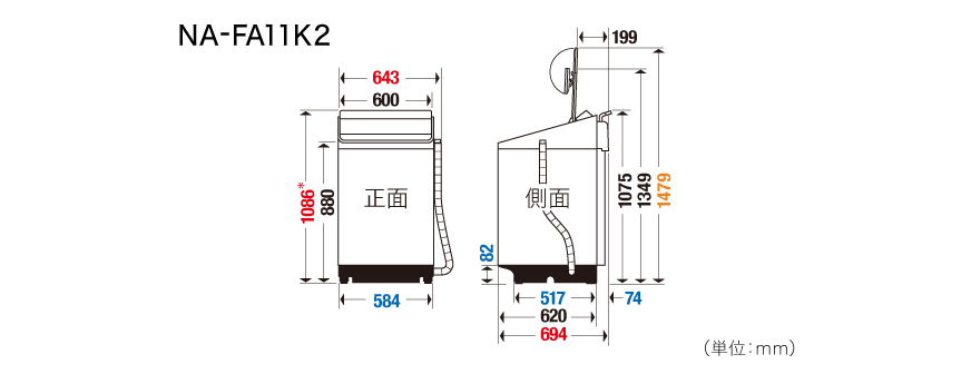 NA-FA11K2 の寸法図
