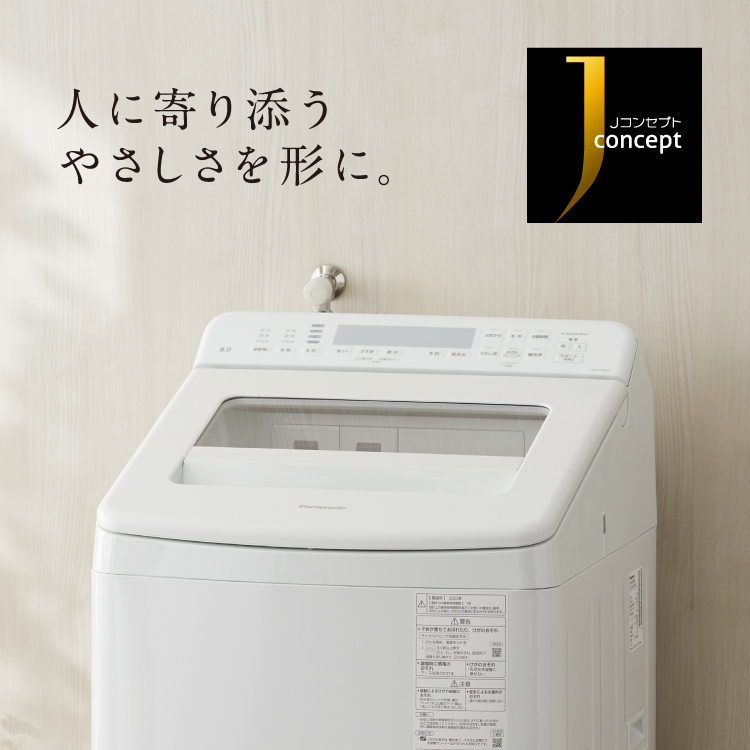 縦型洗濯機 Jコンセプトのデザイン | 特長 インバーター全自動洗濯機 ...