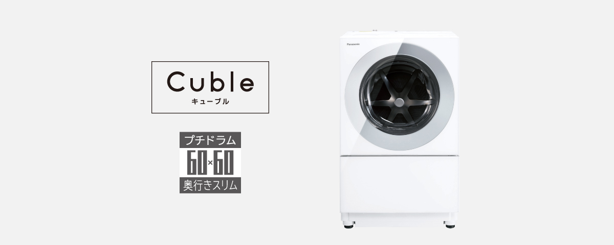 概要 ななめドラム洗濯乾燥機 Cuble NA-VG780L/R | 洗濯機・衣類乾燥機 ...