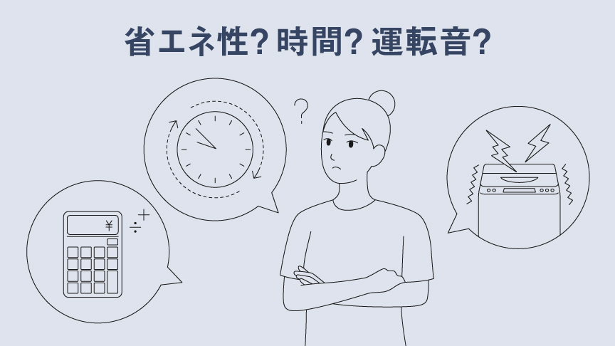 洗濯機の性能で何を重視する？へのリンク