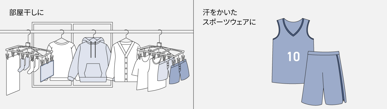 部屋干しに｜汗をかいたスポーツウェアに