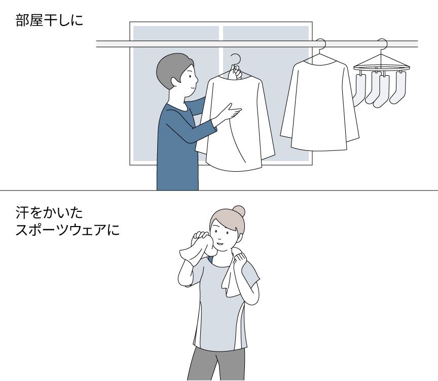 部屋干しに｜汗をかいたスポーツウェアに