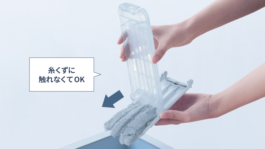 楽ポイフィルターの写真。糸くずに触れずに捨てられる形状