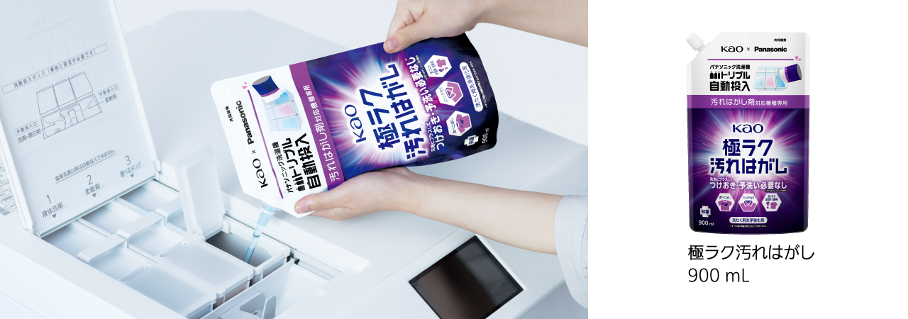 極ラク汚れはがし 900 ml