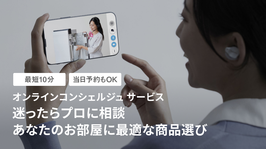 商品選びも使い方も、ジアイーノのことはプロと話そう