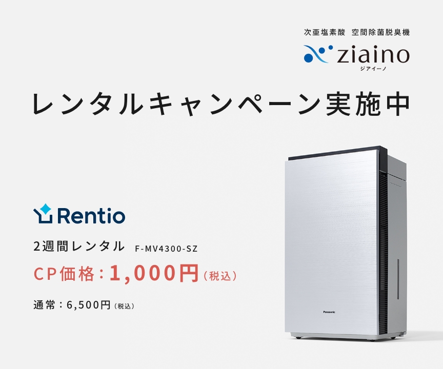 Panasonic ziaino 空間除菌脱臭機 ジアイーノ F-MC1000Vこちらはタブレット付でしょうか