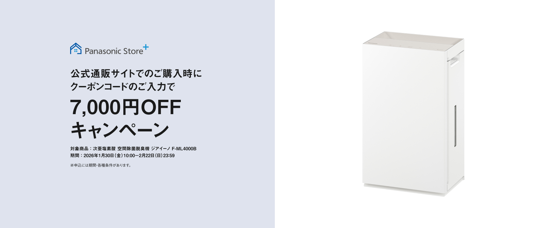 クーポンキャンペーンのMVです。