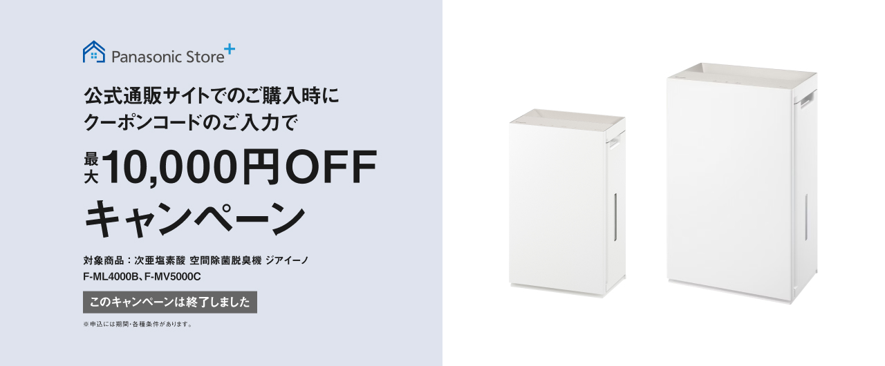【終了】クーポンコードのご入力で最大10,000円OFFキャンペーンのMVです