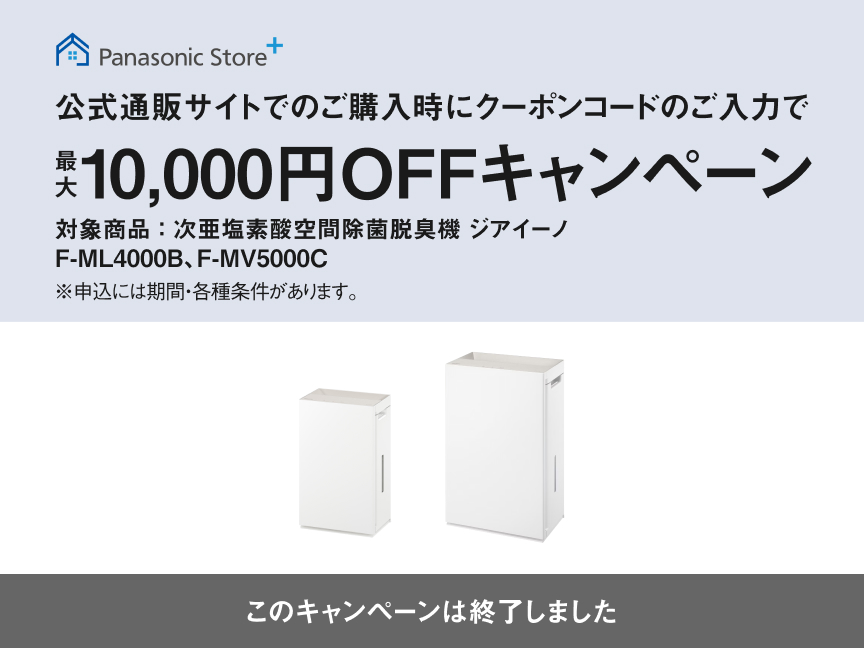 【終了】クーポンコードのご入力で最大10,000円OFFキャンペーンのMVです