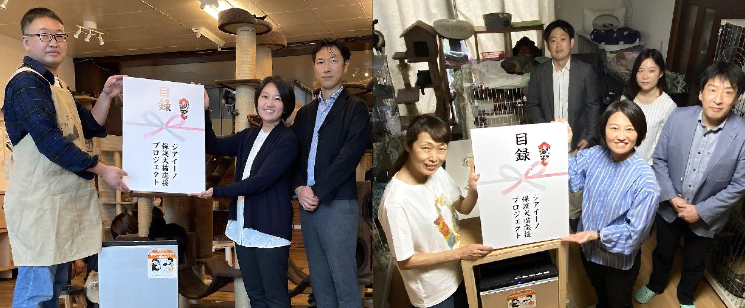 保護犬猫プロジェクトでの寄付の様子です。左：保護猫カフェ「ねこかつ」、右：一般社団法人「おーあみ避難所」