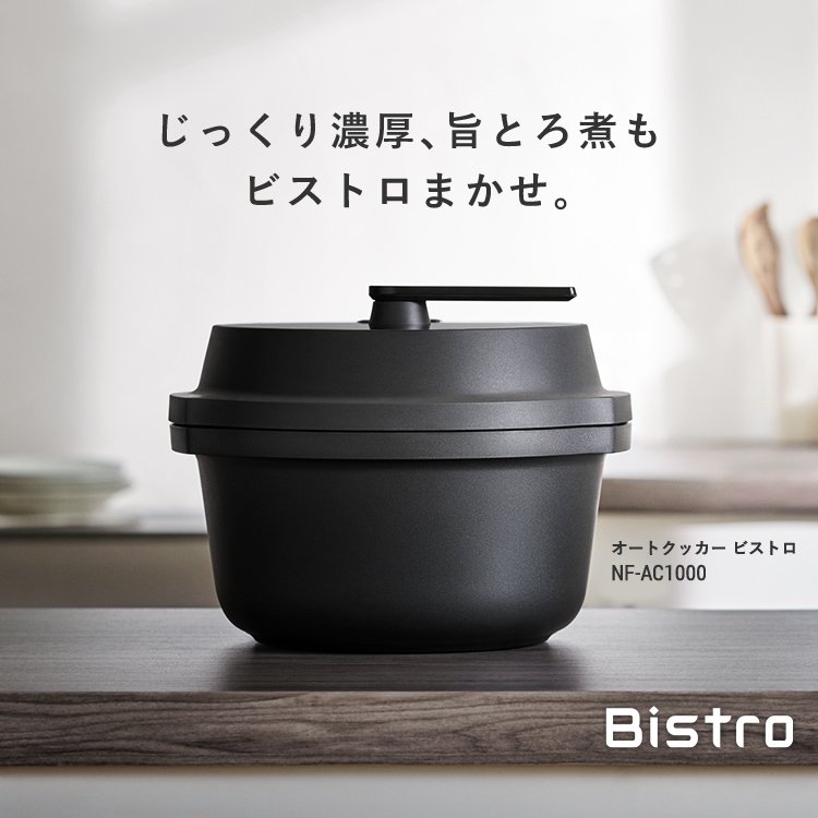 自動調理鍋・電気圧力鍋 | Panasonic