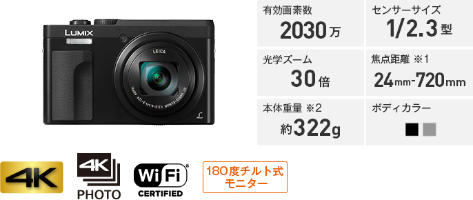 コンパクトカメラ | 商品一覧 | LUMIX（ルミックス） ミラーレス一眼カメラ・デジタルカメラ | Panasonic