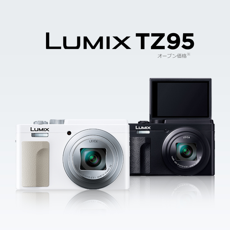DC-TZ95/TZ95D | コンパクトカメラ | 商品一覧 | LUMIX（ルミックス