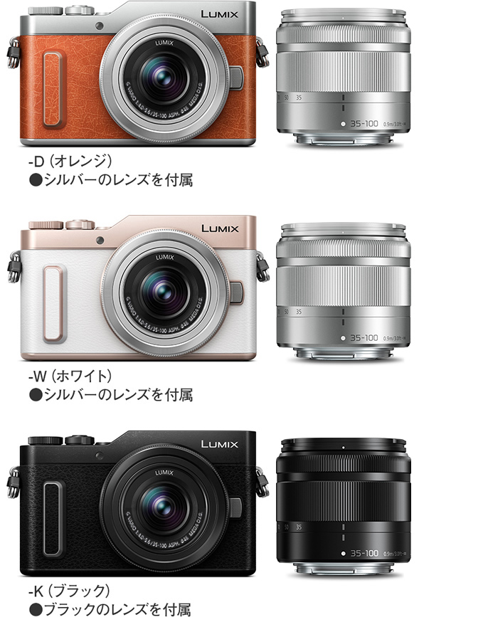 カメラ デジタルカメラ レンズキット・対応アクセサリー | DC-GF10/GF90 | Gシリーズ 一眼 