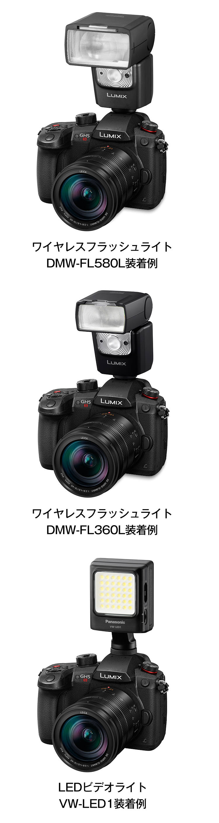拡張性 | DC-GH5S | Gシリーズ 一眼カメラ | 商品一覧 | LUMIX 