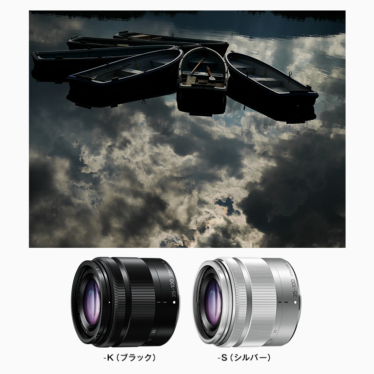 カメラ レンズ(ズーム) LUMIX G VARIO 35-100mm | Gシリーズ 交換レンズ | 商品一覧 | LUMIX 