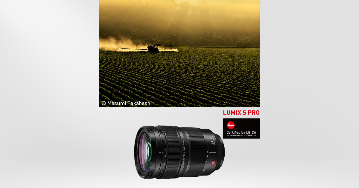 LUMIX S PRO 24-70mm F2.8 | Sシリーズ 交換レンズ | 商品一覧 | LUMIX 