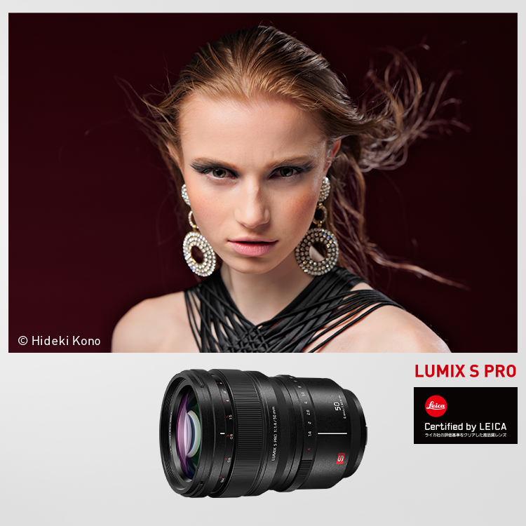 LUMIX S PRO 50mm F1.4 | Sシリーズ 交換レンズ | 商品一覧 | デジタル 